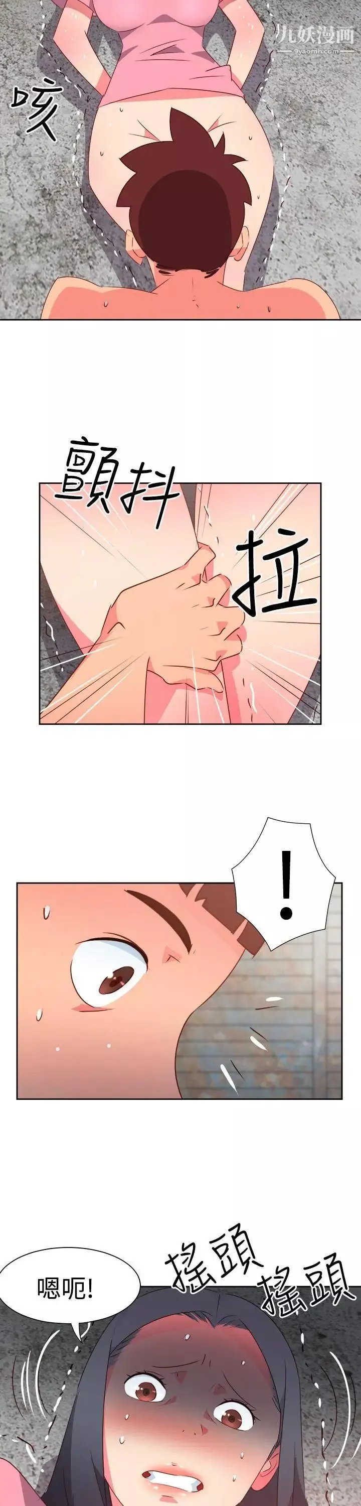 情慾灵药-第53话 - 图片 14