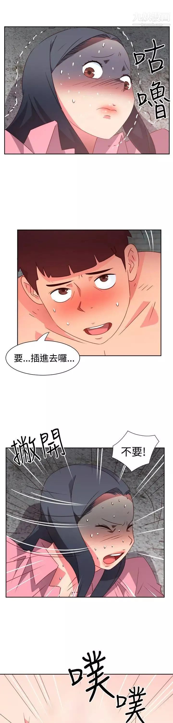 情慾靈藥第53話