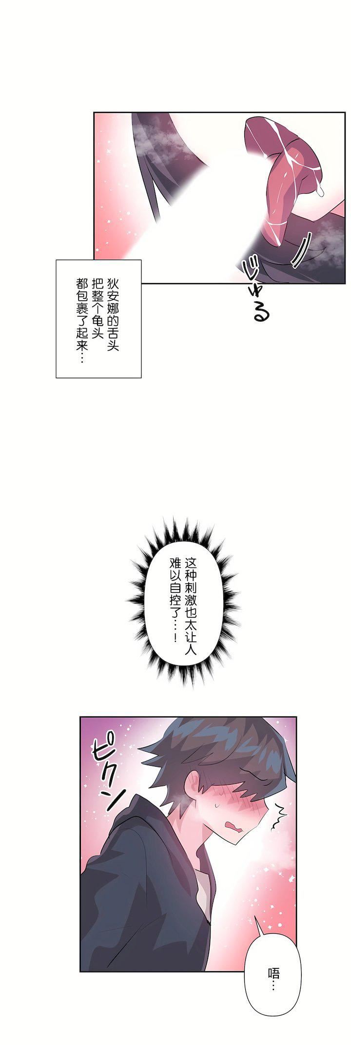 爱爱仙境第三季61话