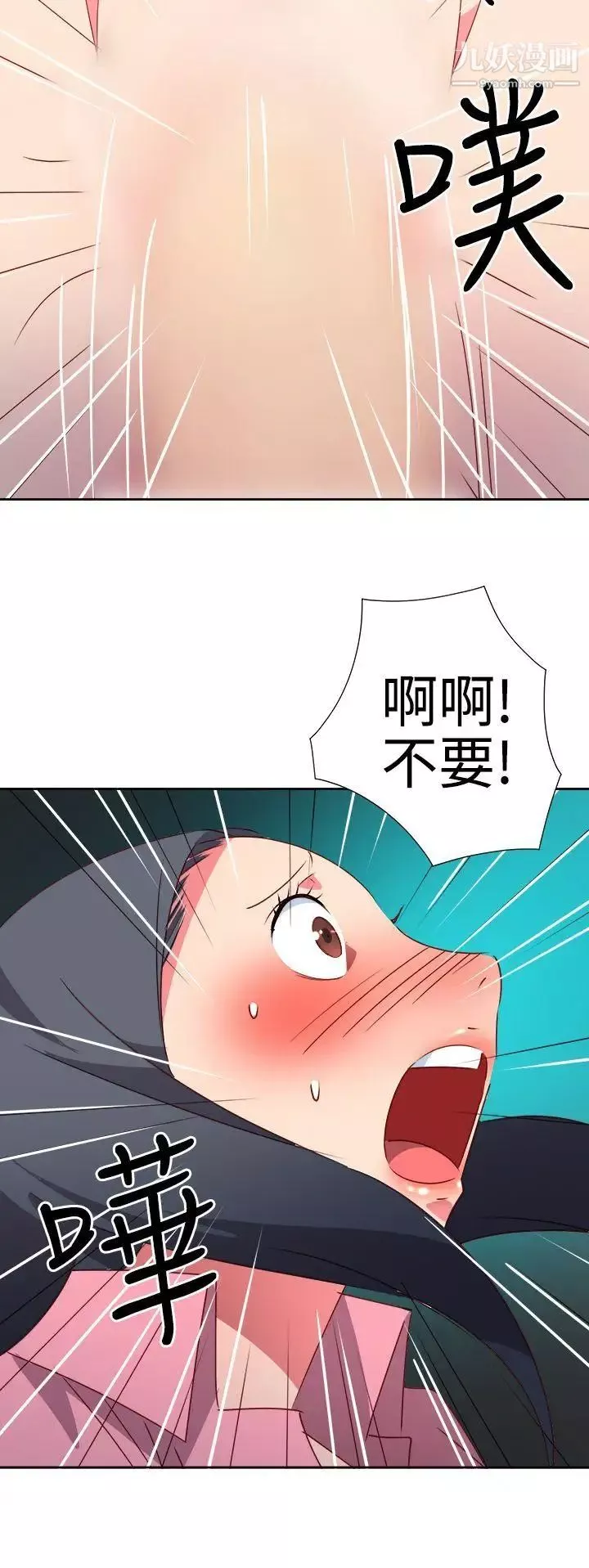 情慾靈藥第53話