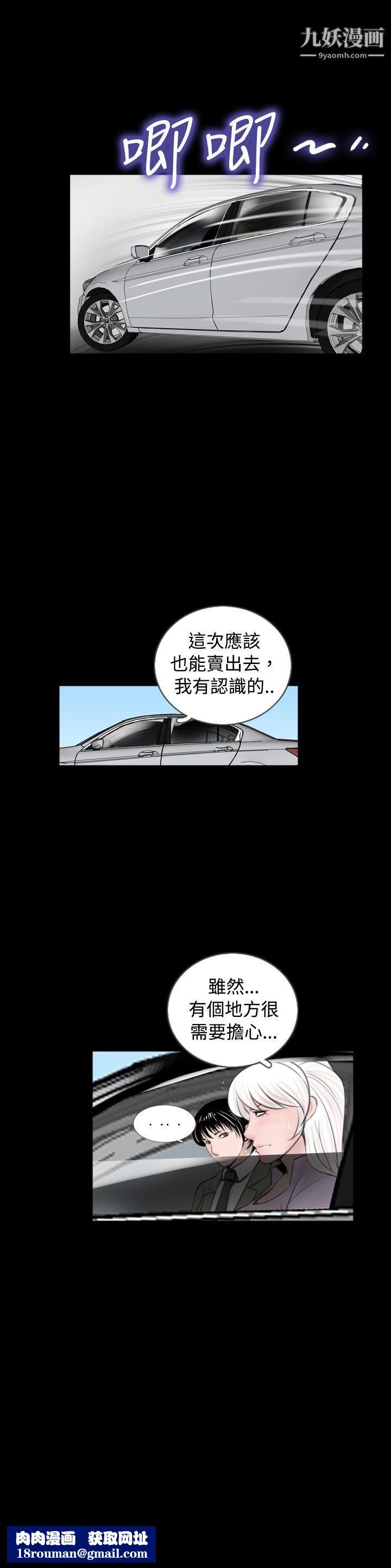 新进训育第58话