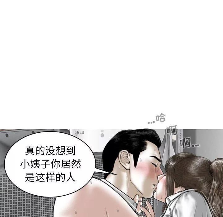 换“友”派对-第17话 - 图片 83