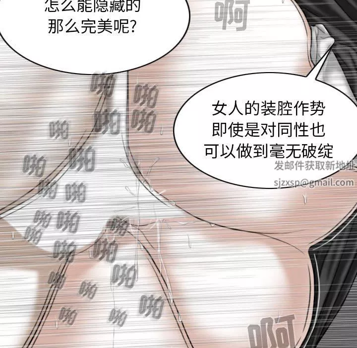 换“友”派对-第17话 - 图片 86