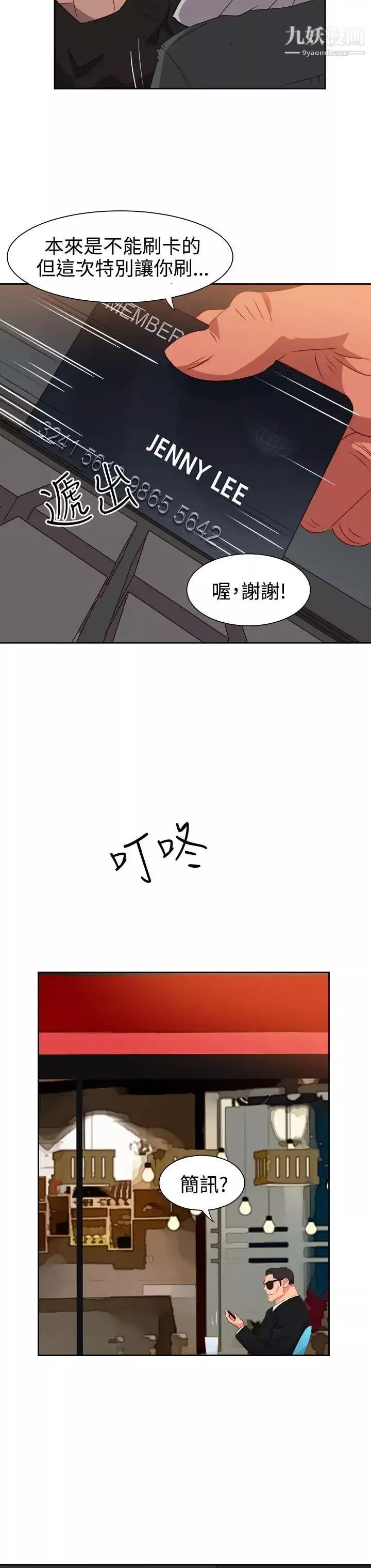 情慾灵药-第53话 - 图片 21