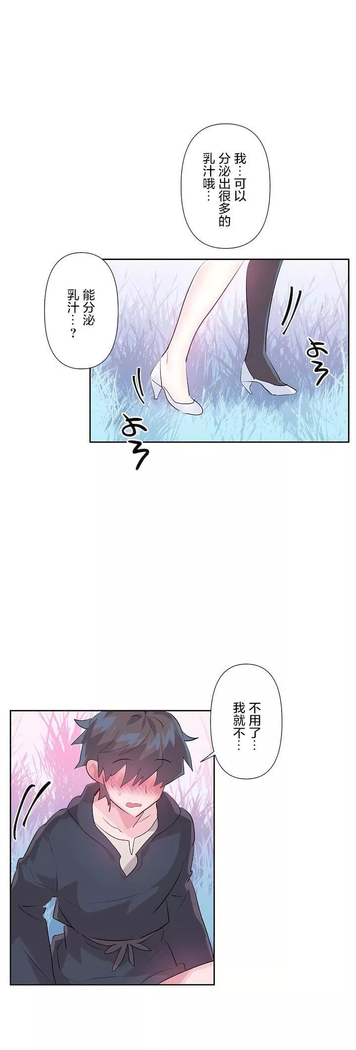 愛愛仙境第三季61話