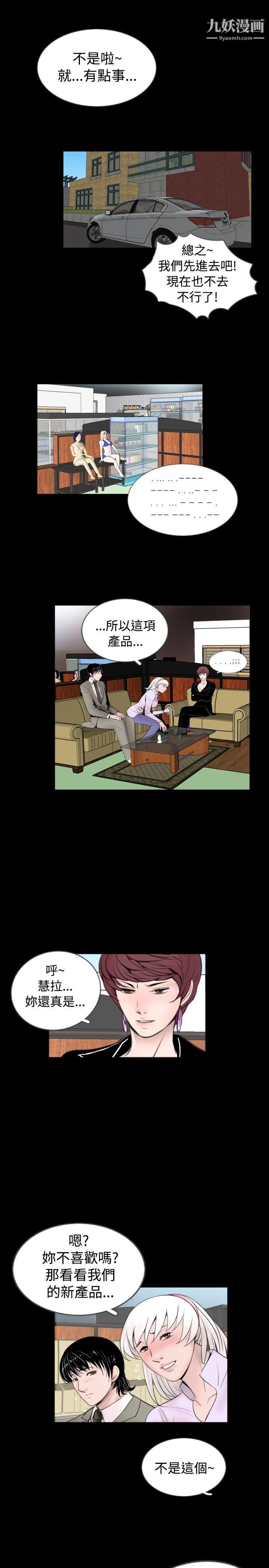 新进训育第59话