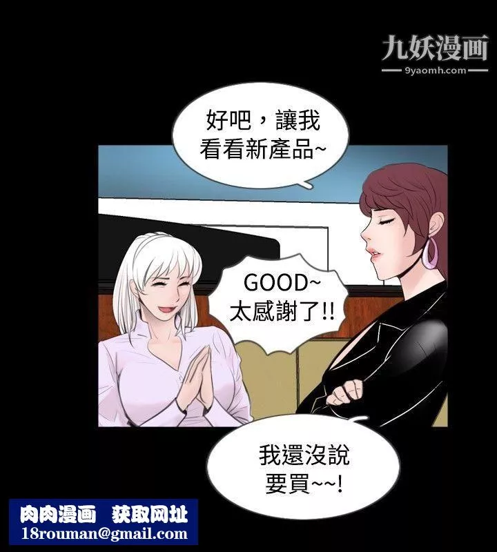 新进训育-第59话 - 图片 10