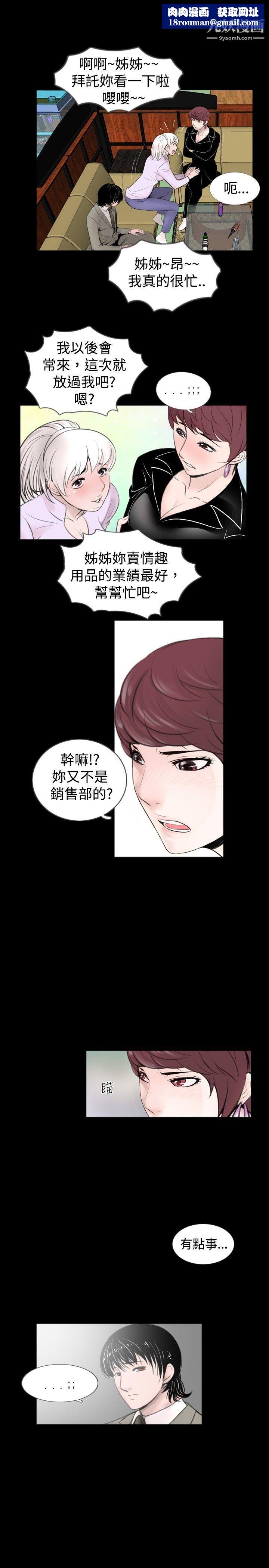 新進訓育第59話