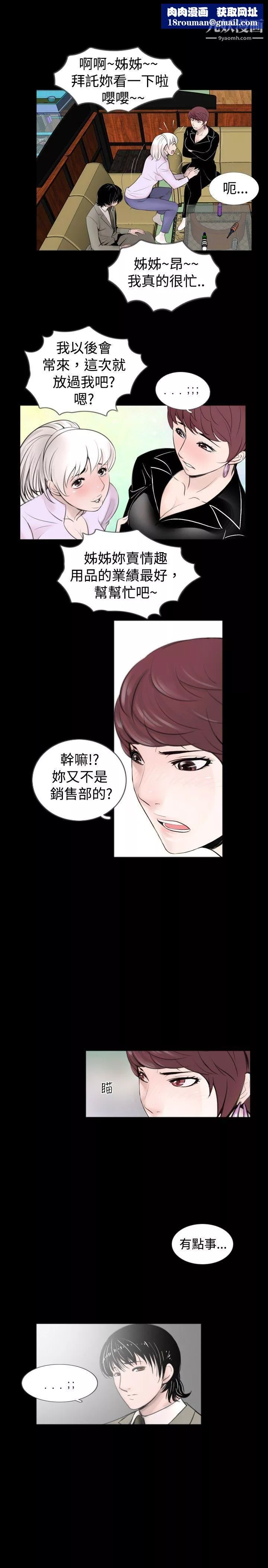 新進訓育第59話