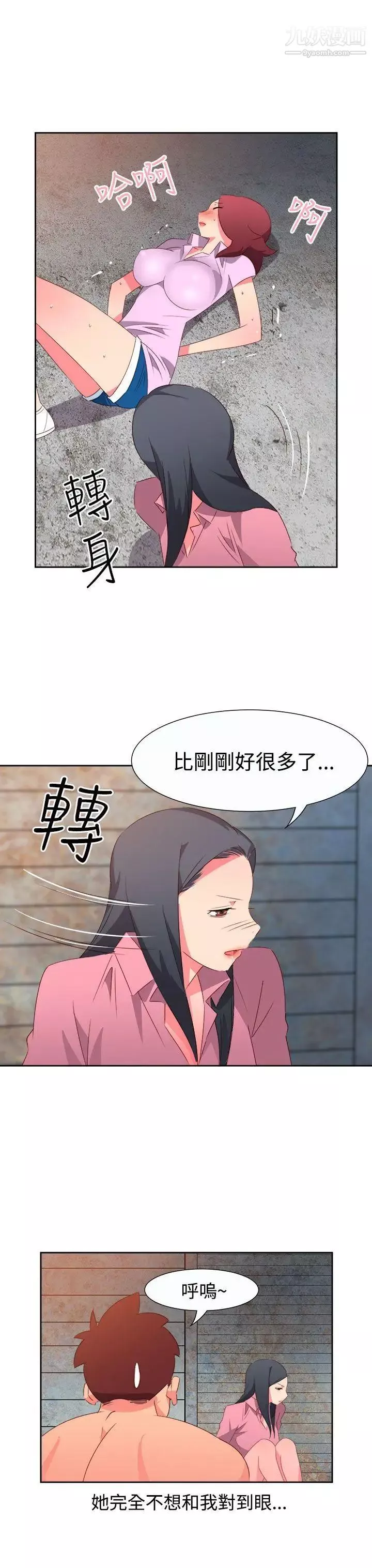 情慾靈藥第54話