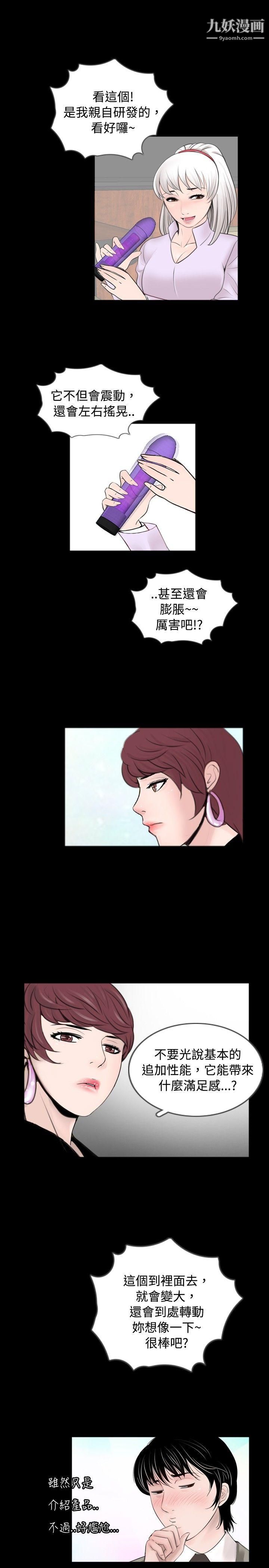 新进训育第59话