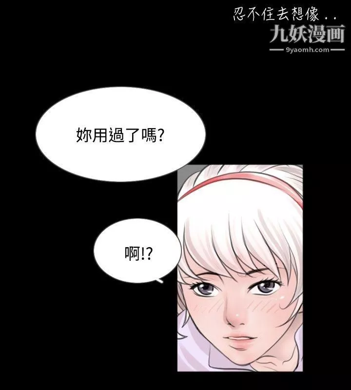 新进训育-第59话 - 图片 12