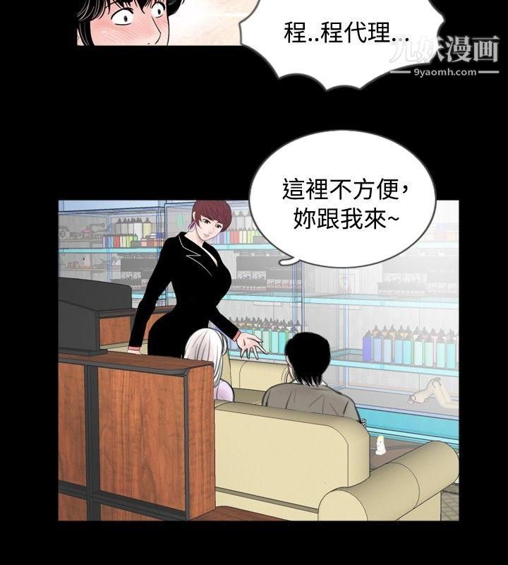 新进训育第59话