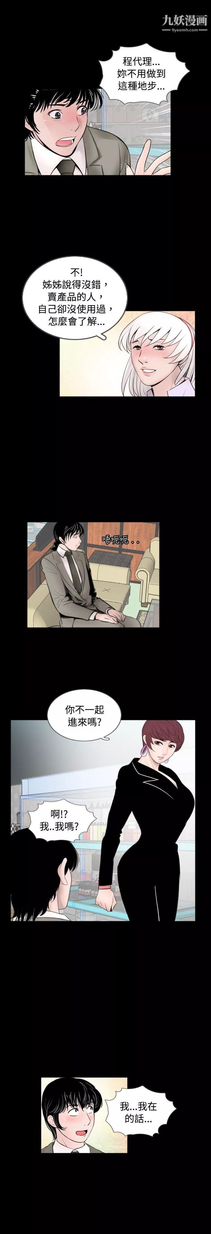 新进训育-第59话 - 图片 15