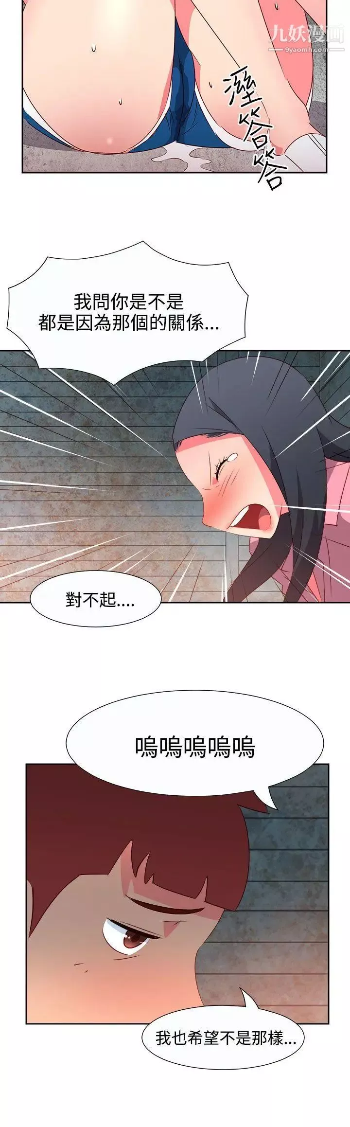 情慾灵药-第54话 - 图片 8