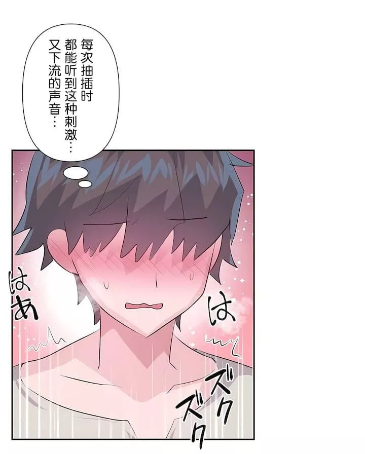 爱爱仙境-第三季62话 - 图片 6