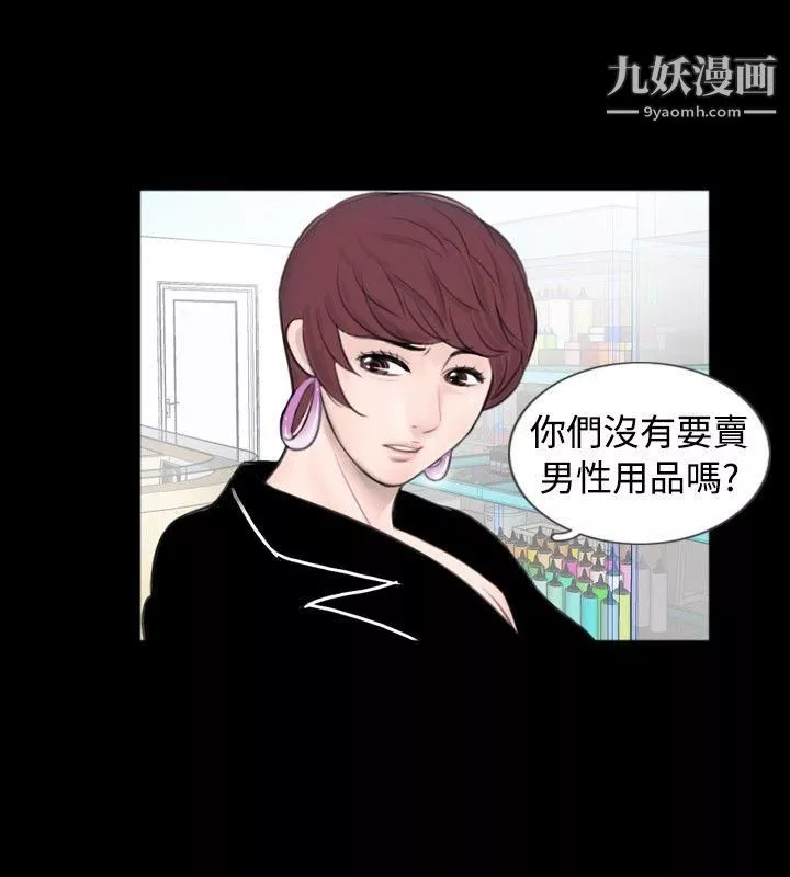 新进训育-第59话 - 图片 16