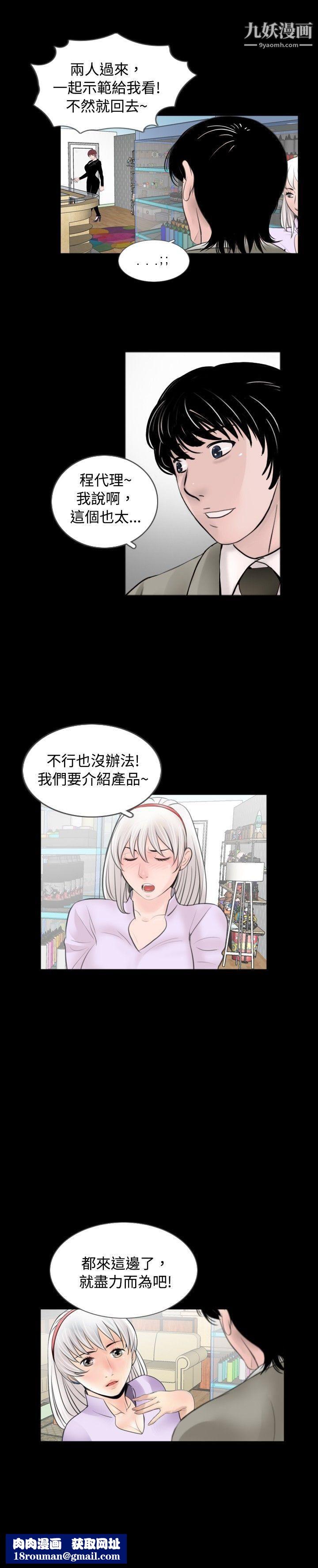 新进训育第59话