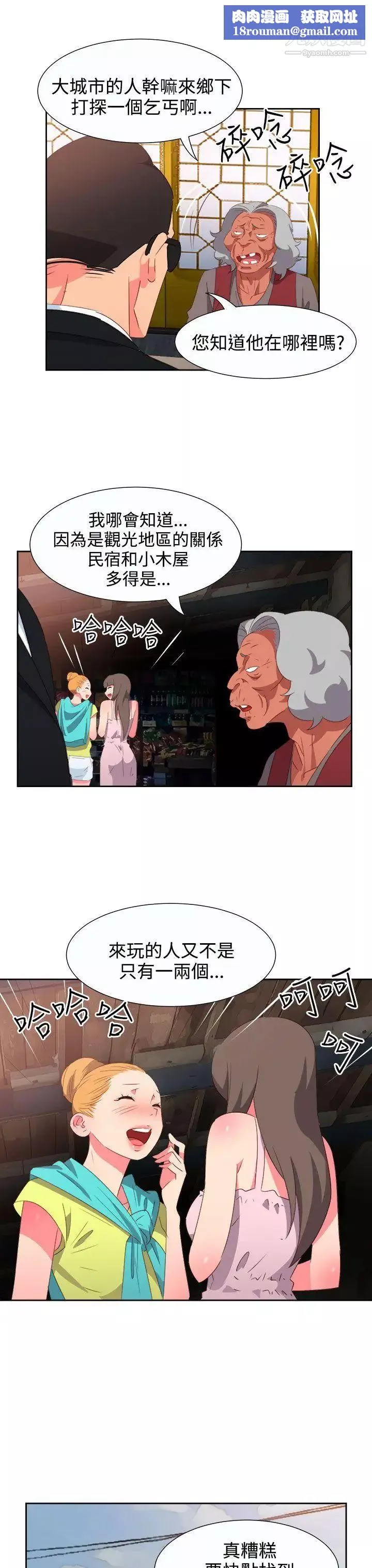 情慾靈藥第54話