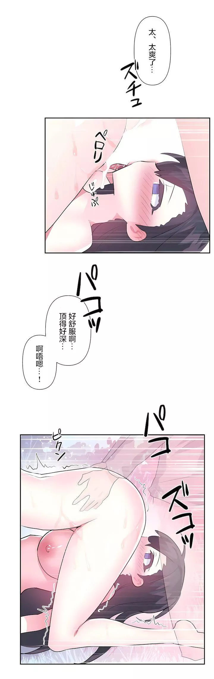 愛愛仙境第三季62話