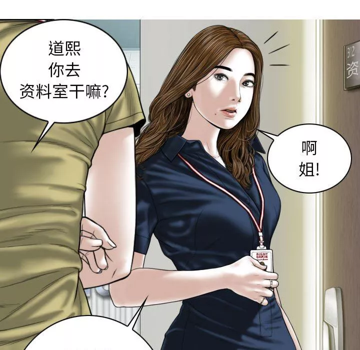 换“友”派对-第17话 - 图片 110