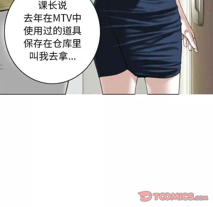 换“友”派对-第17话 - 图片 111