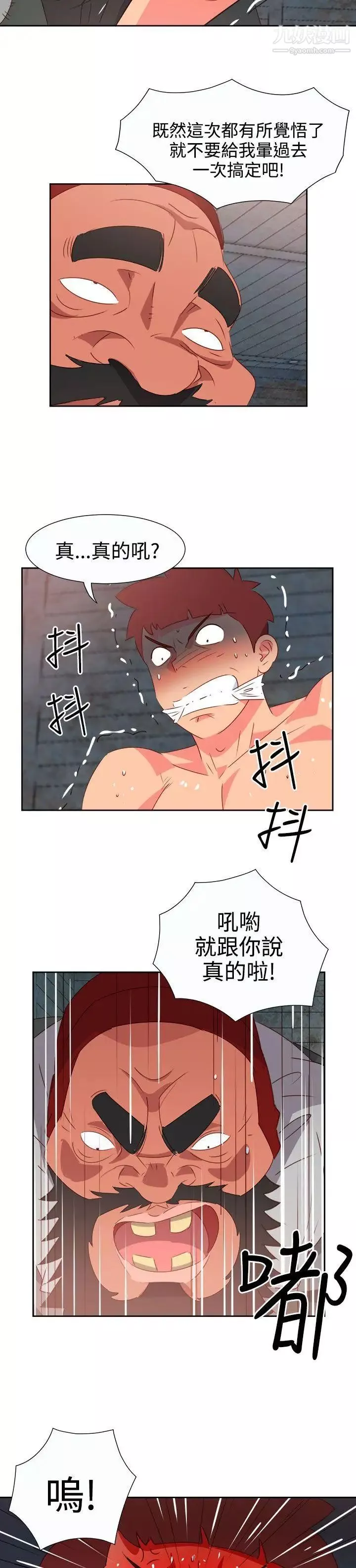 情慾灵药-第54话 - 图片 14
