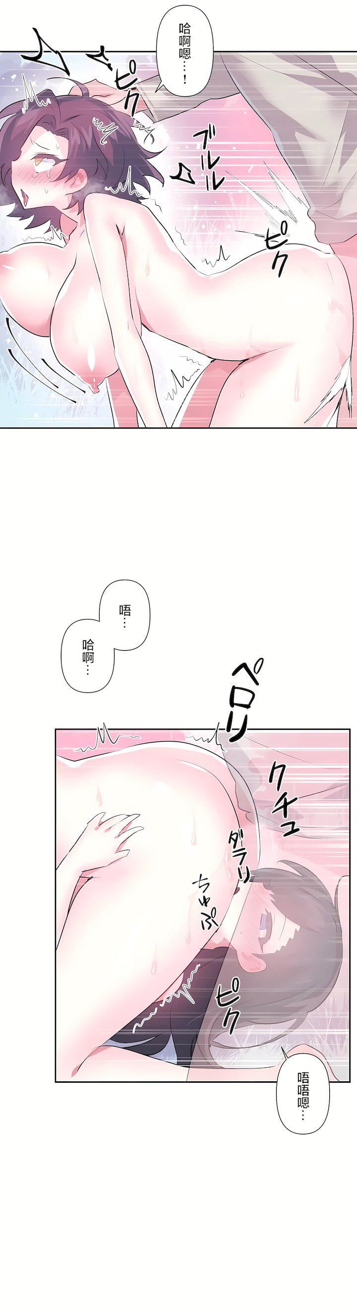爱爱仙境第三季62话