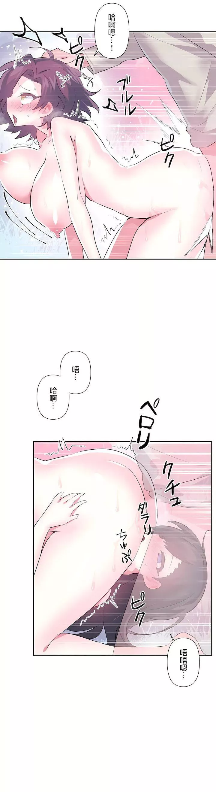 爱爱仙境-第三季62话 - 图片 16