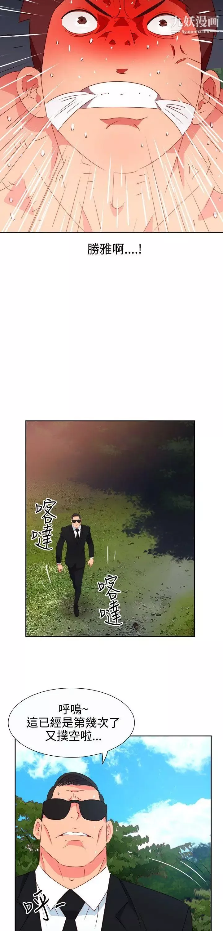 情慾灵药-第54话 - 图片 15
