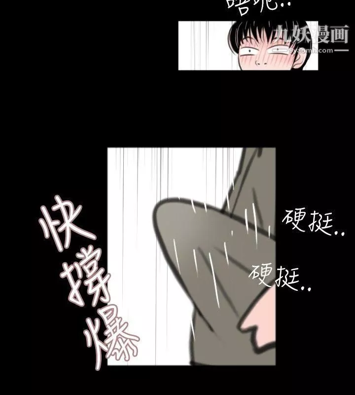 新進訓育最終話