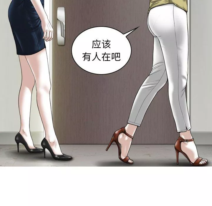 换“友”派对-第17话 - 图片 115