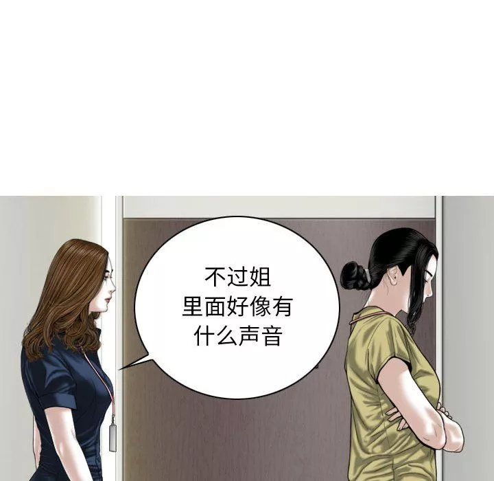 換“友”派對第17話