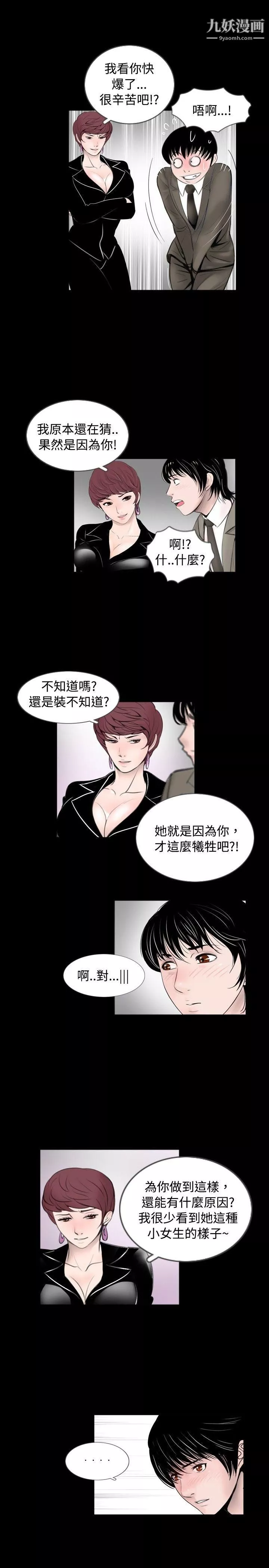 新进训育-最终话 - 图片 9