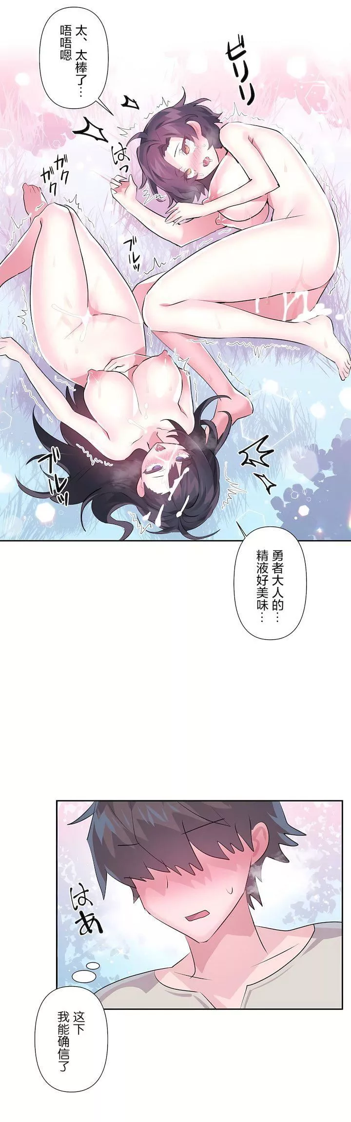 愛愛仙境第三季62話