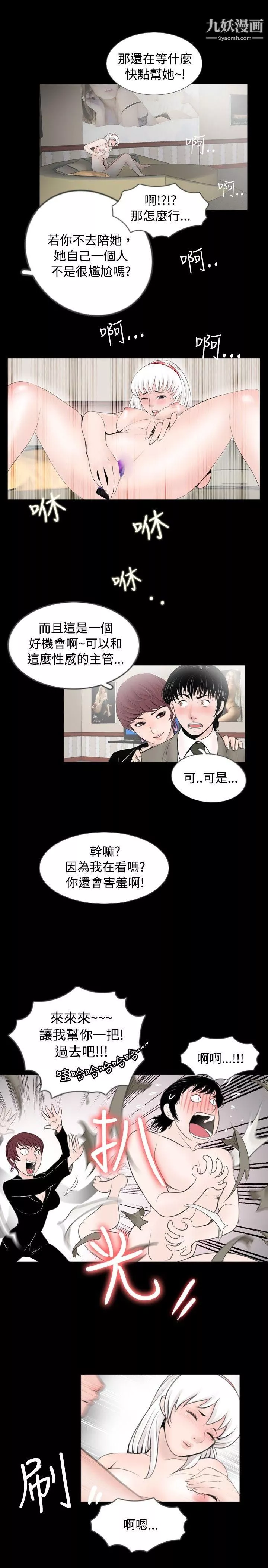 新进训育-最终话 - 图片 11