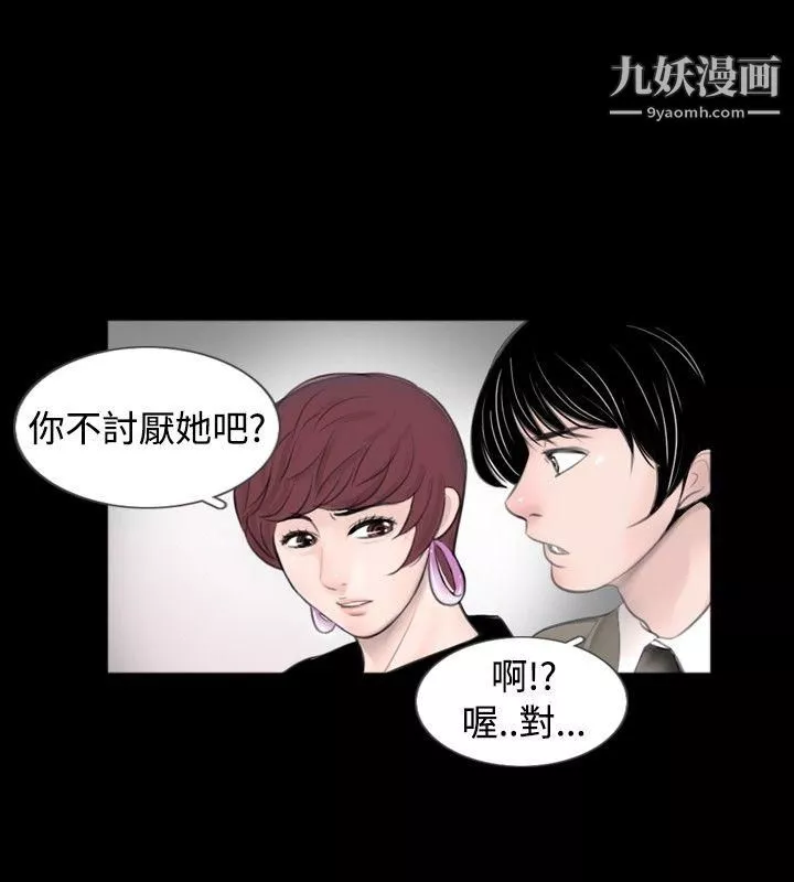 新进训育-最终话 - 图片 10