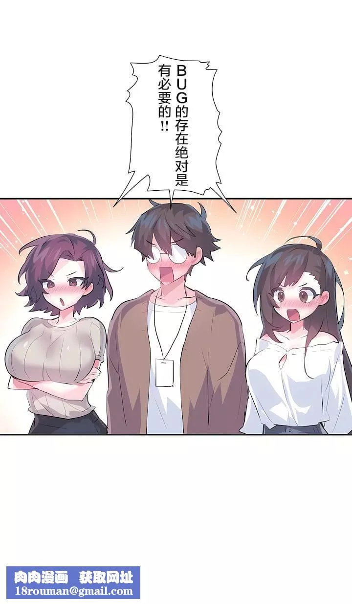 愛愛仙境第三季62話