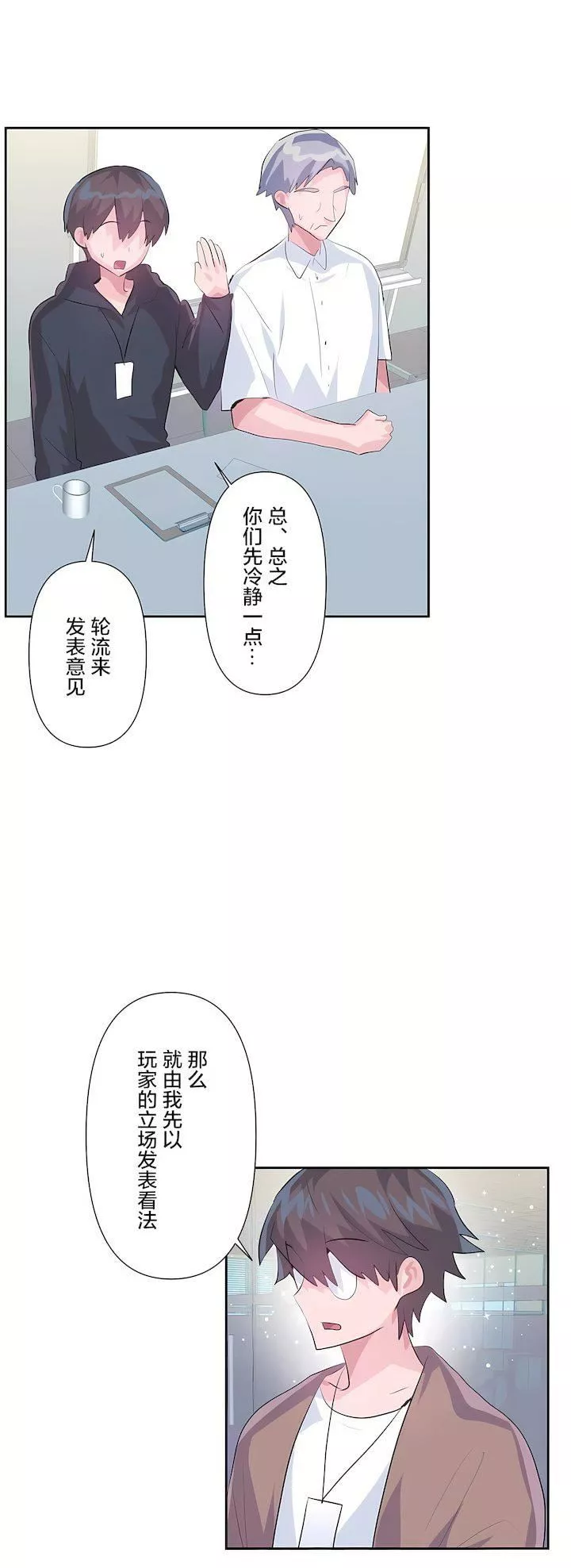 爱爱仙境-第三季62话 - 图片 22