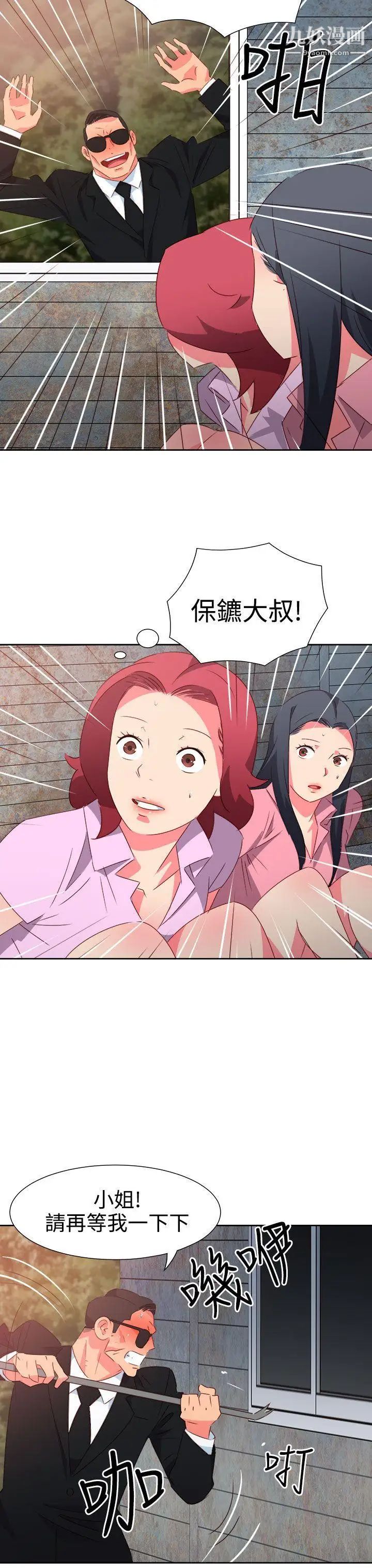 情慾灵药第54话