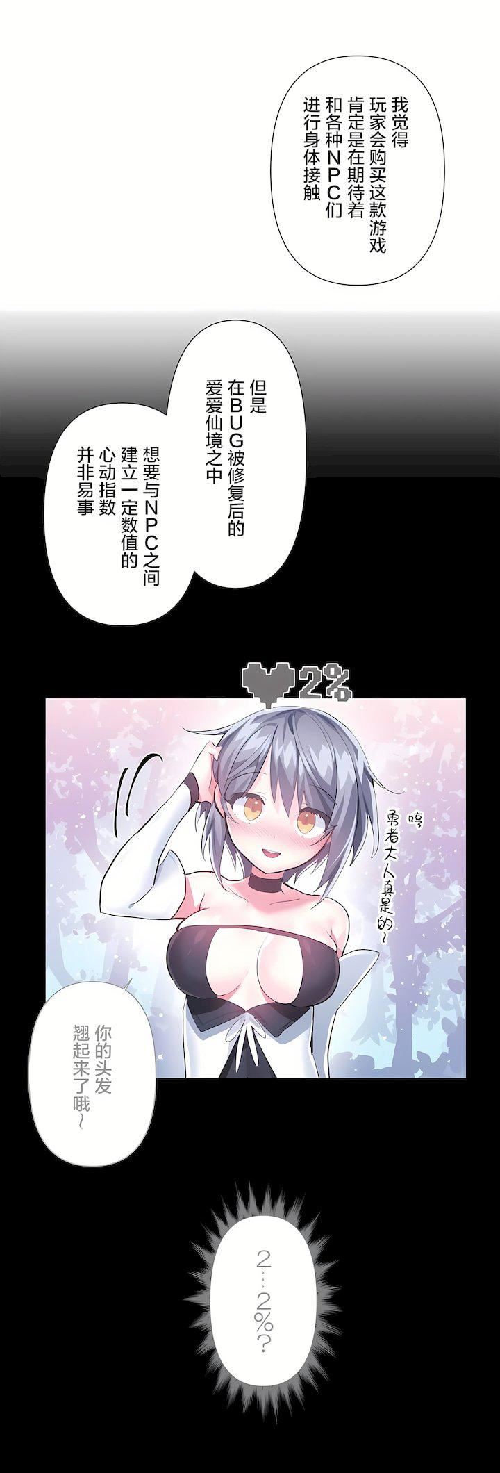爱爱仙境第三季62话