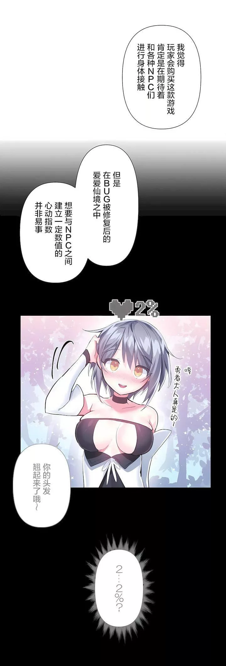 愛愛仙境第三季62話