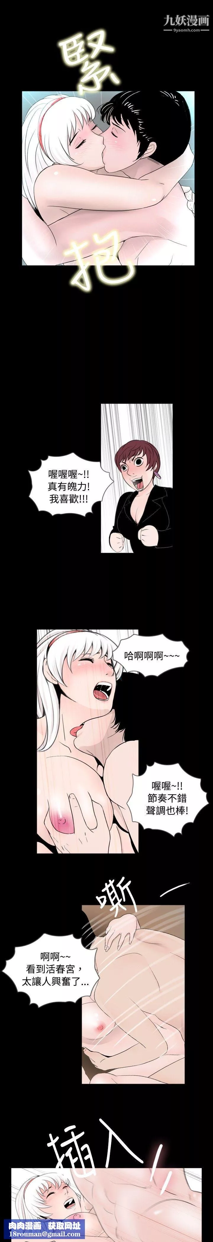 新进训育-最终话 - 图片 13
