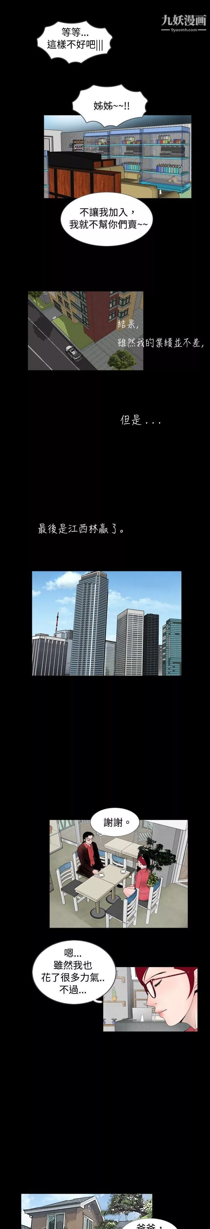 新進訓育最終話