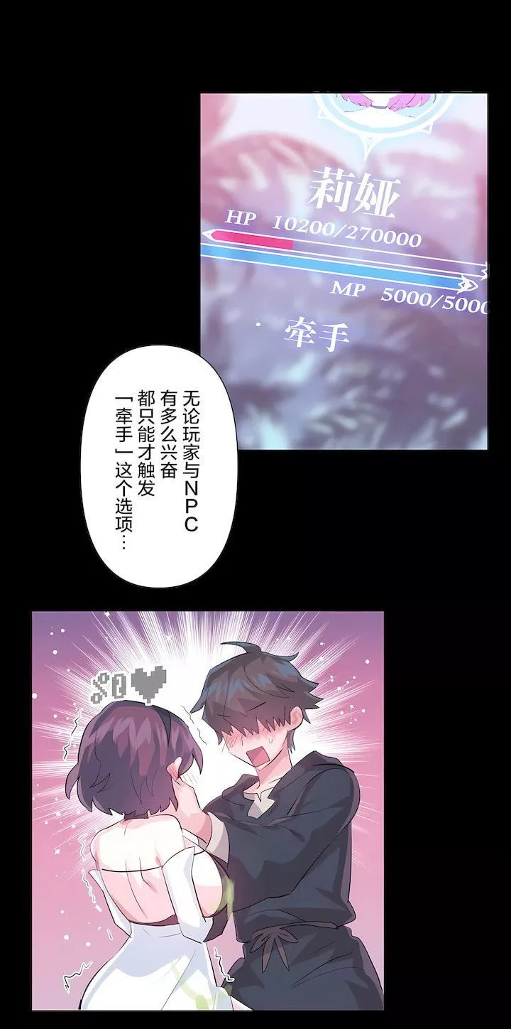 爱爱仙境-第三季62话 - 图片 24