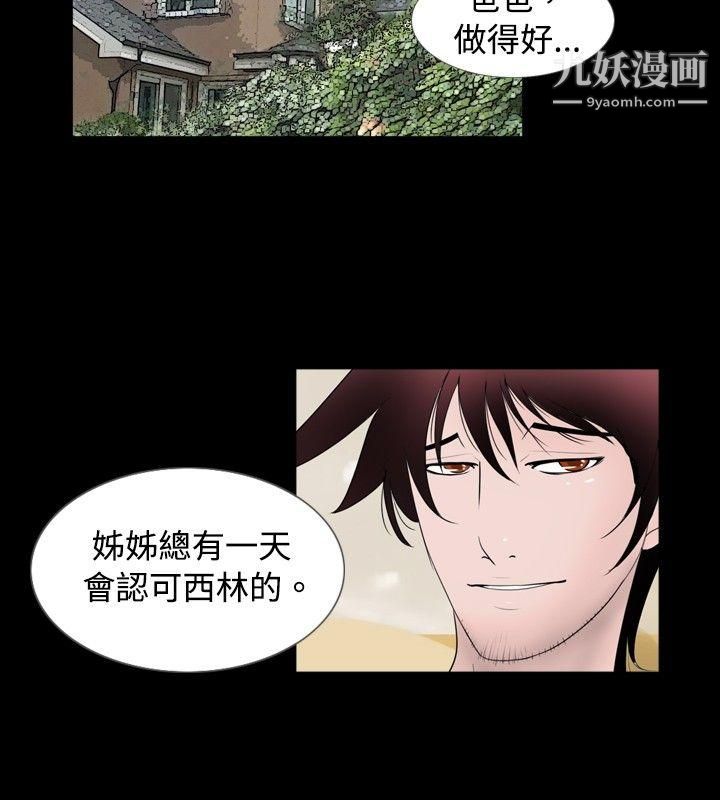 新進訓育最終話