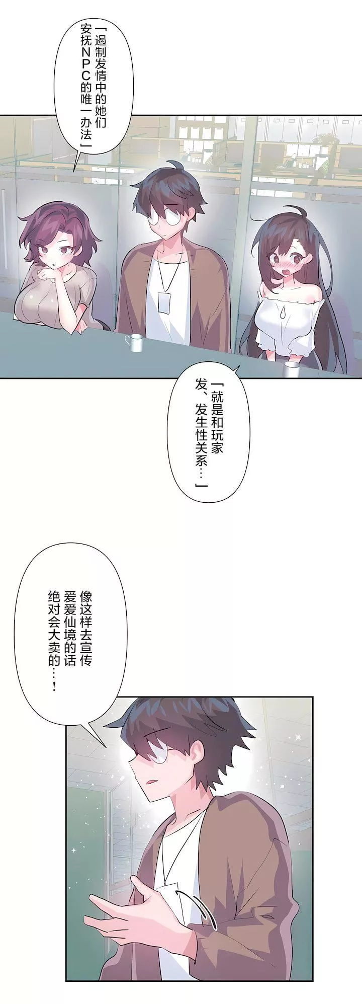 愛愛仙境第三季62話
