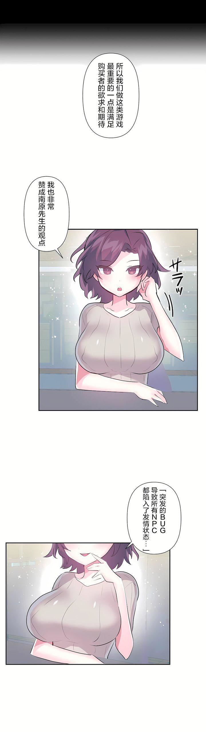 爱爱仙境第三季62话