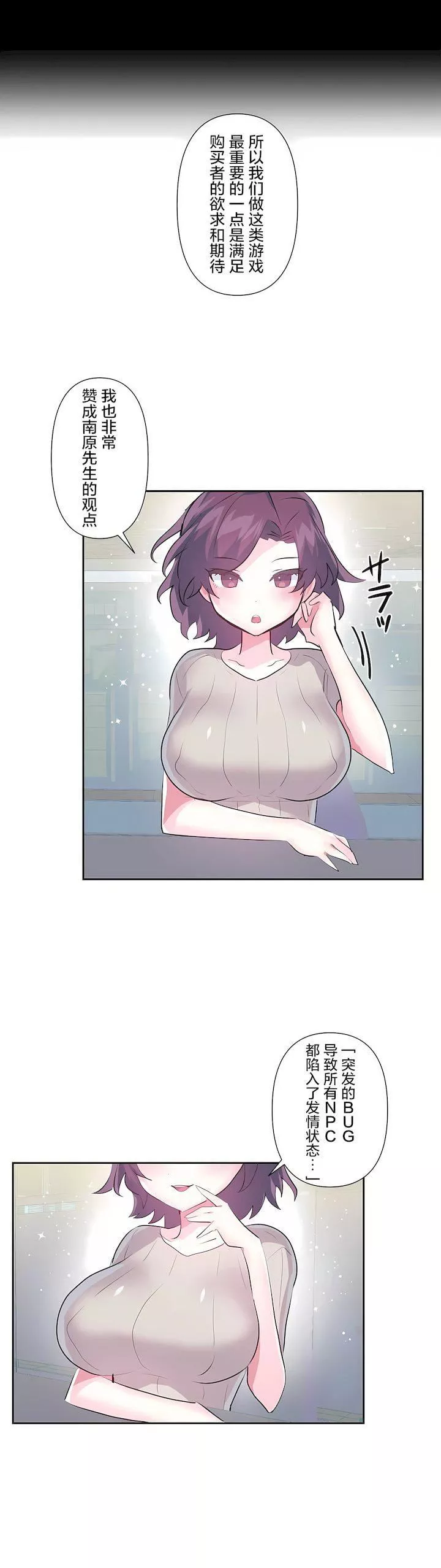 愛愛仙境第三季62話