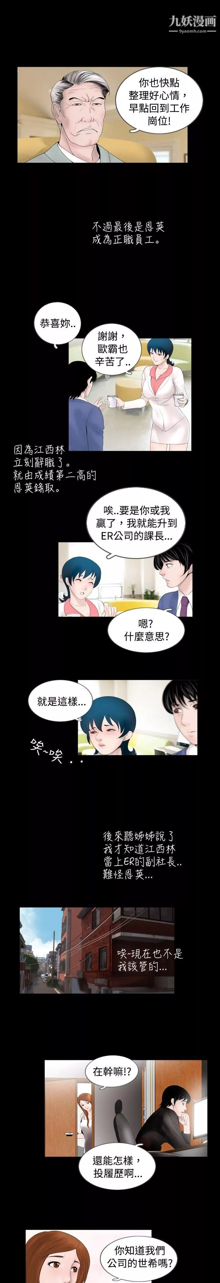 新進訓育最終話